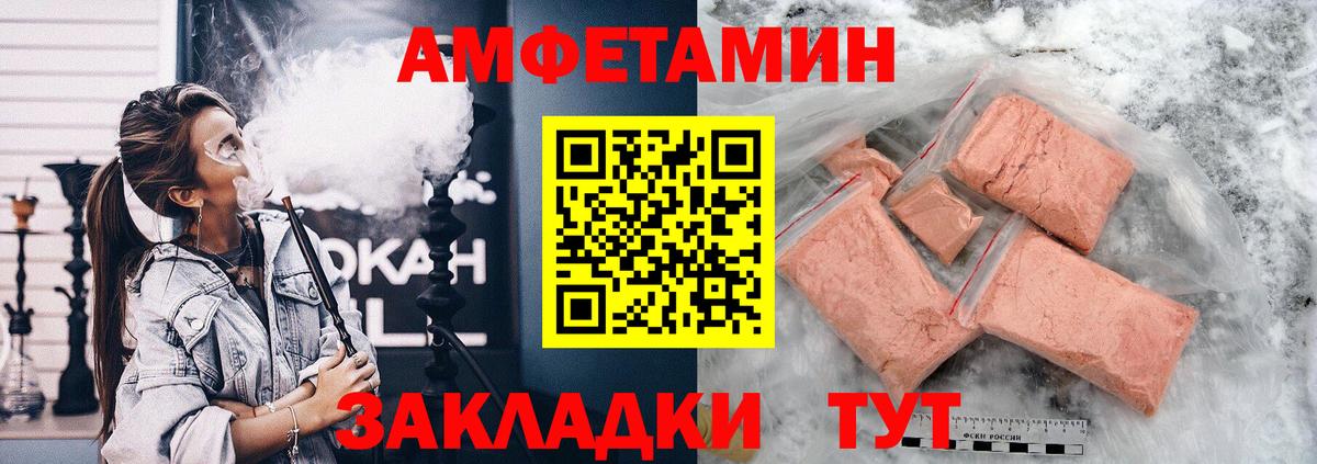 Амфетамин Розовый Тында