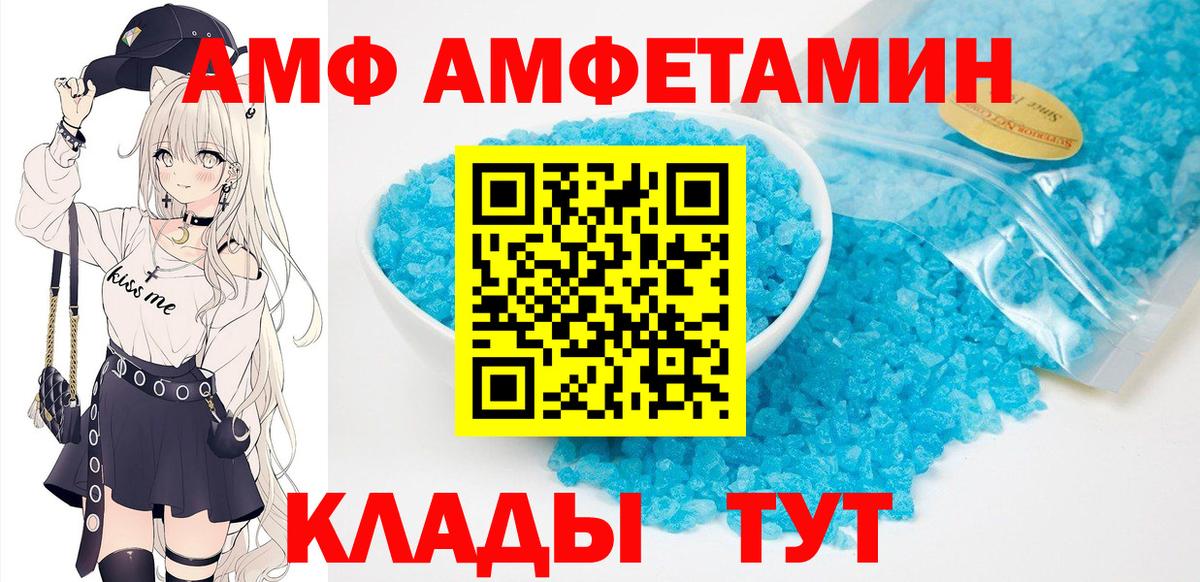 Тында  Amphetamine Розовый  АМФЕТАМИН  Вход с VPN 