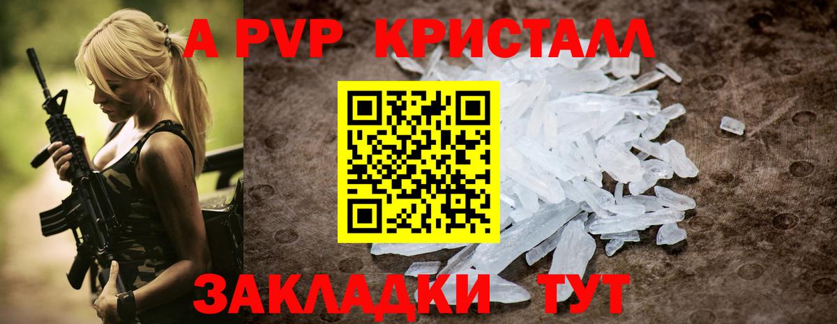 Alpha-PVP Crystall Тында