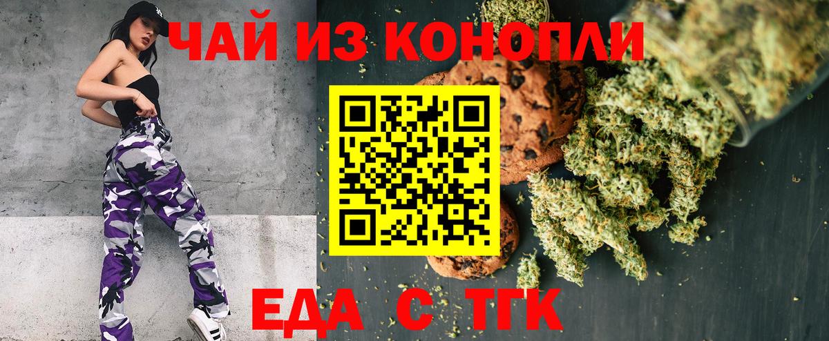 Canna-Cookies марихуана Тында