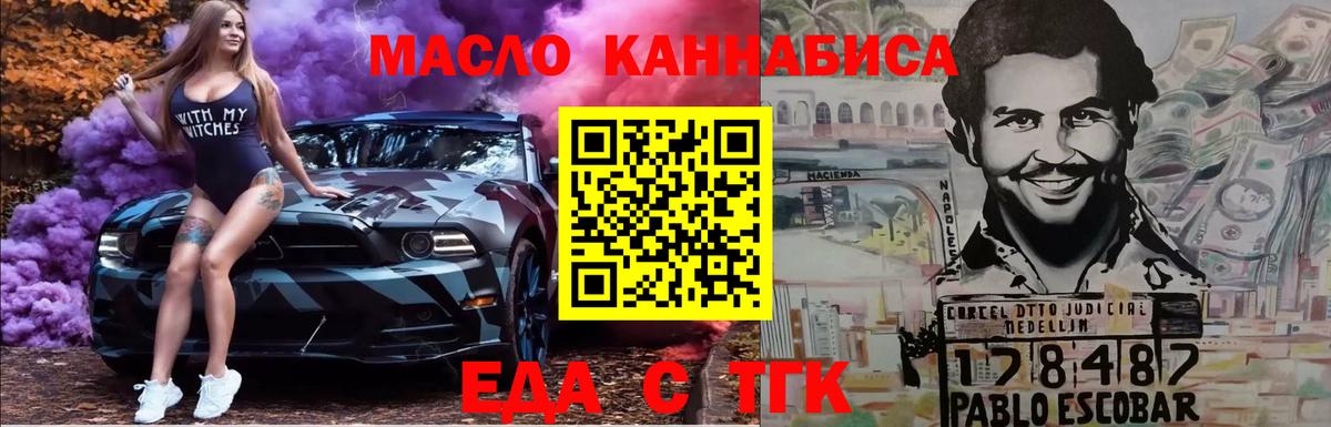 Тында  Печенье с ТГК конопля  Вход с VPN 