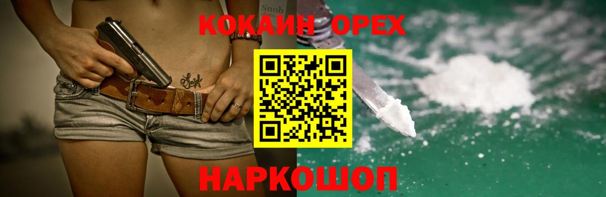 Cocaine FishScale Тында
