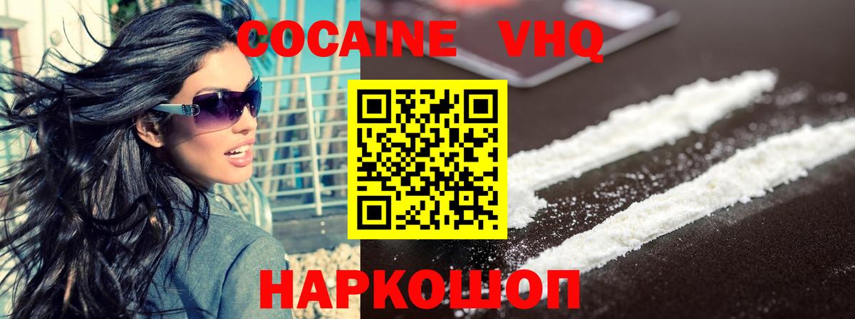 Тында  КОКАИН Перу  Кокаин  COCAIN Эквадор  Вход с VPN 