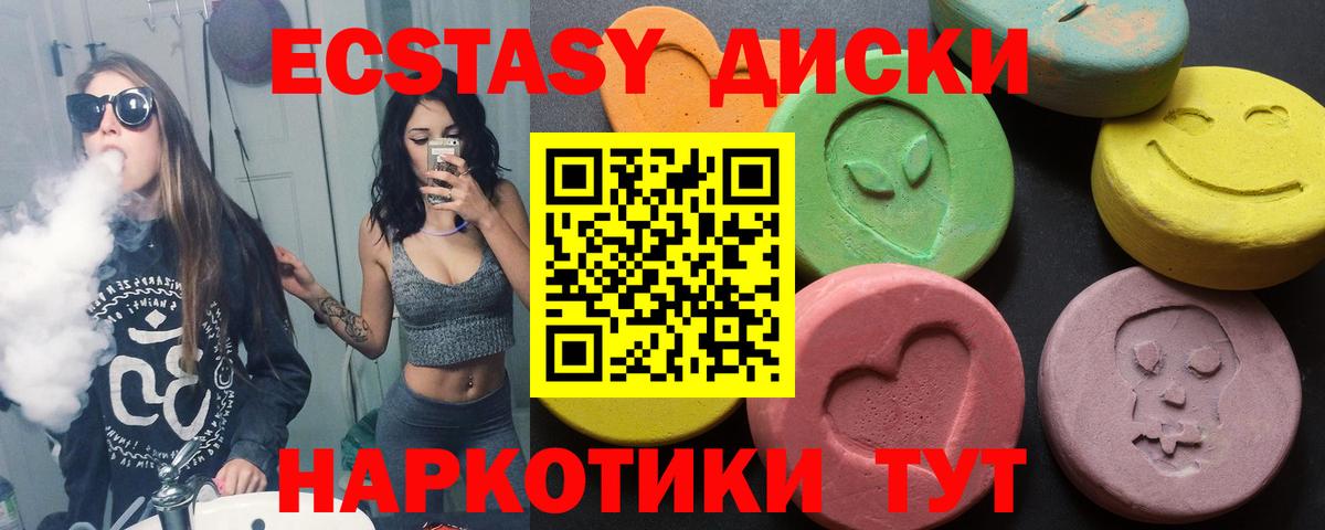Экстази 300 mg    зеркало  Тында  Ecstasy 280 MDMA  Вход с VPN  Ecstasy 