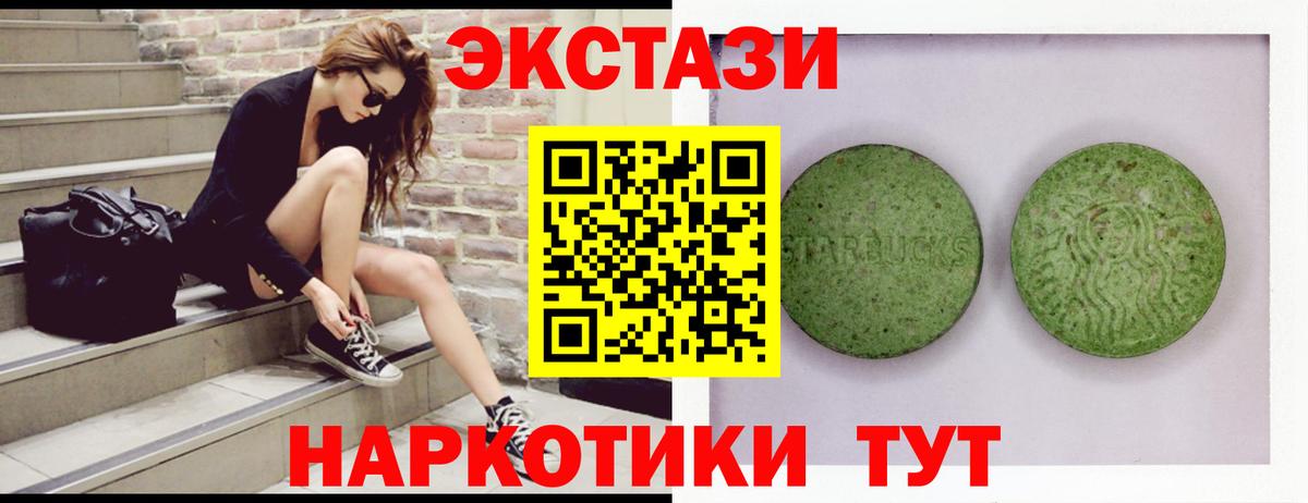 Ecstasy диски Тында