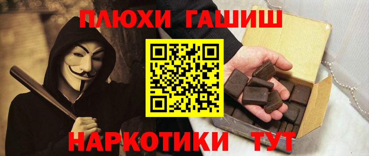Гашиш hashish Тында