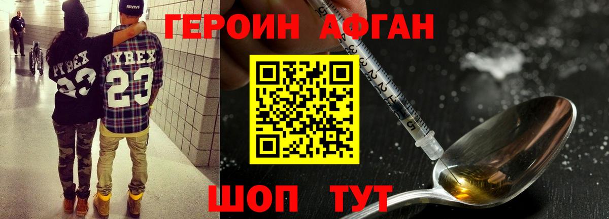 ГЕРОИН Heroin Тында