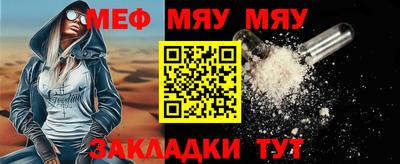 мефедрон Бугуруслан