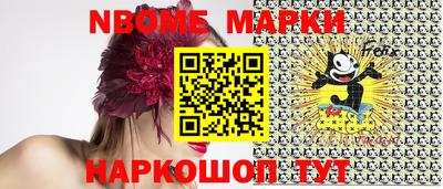 марки nbome Будённовск
