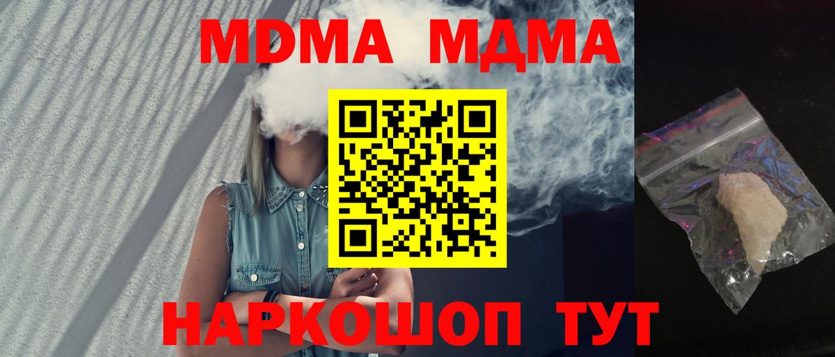 Тында  MDMA  Вход с VPN  МДМА кристаллы  MDMA VHQ 