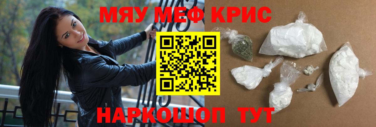 МЯУ-МЯУ мяу мяу  Мефедрон 4 MMC  Вход с VPN  Меф  Тында  МЕФ 