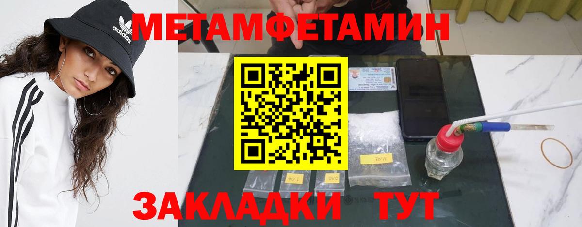 Метамфетамин винт  Вход с VPN  Тында 