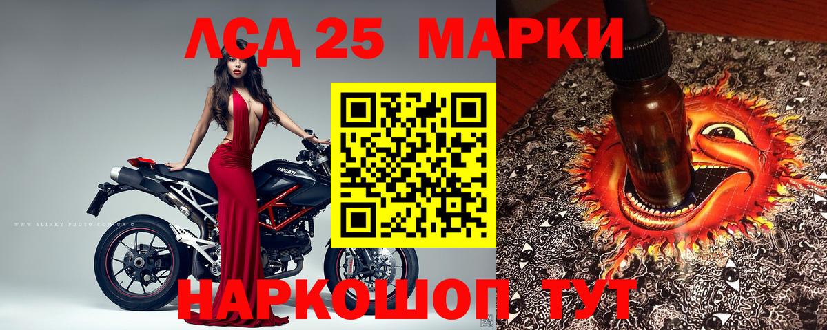 Марки NBOMe 1500мкг Тында